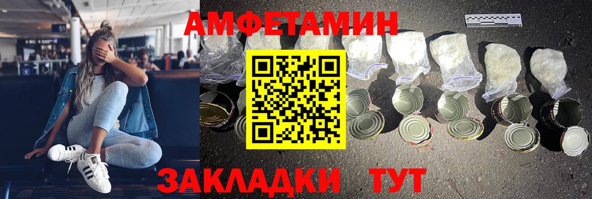 АМФЕТАМИН 98% Тула