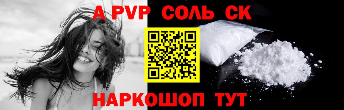 Alpha PVP кристаллы Тула