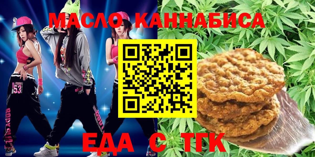 Canna-Cookies конопля  Вход с VPN  Тула 