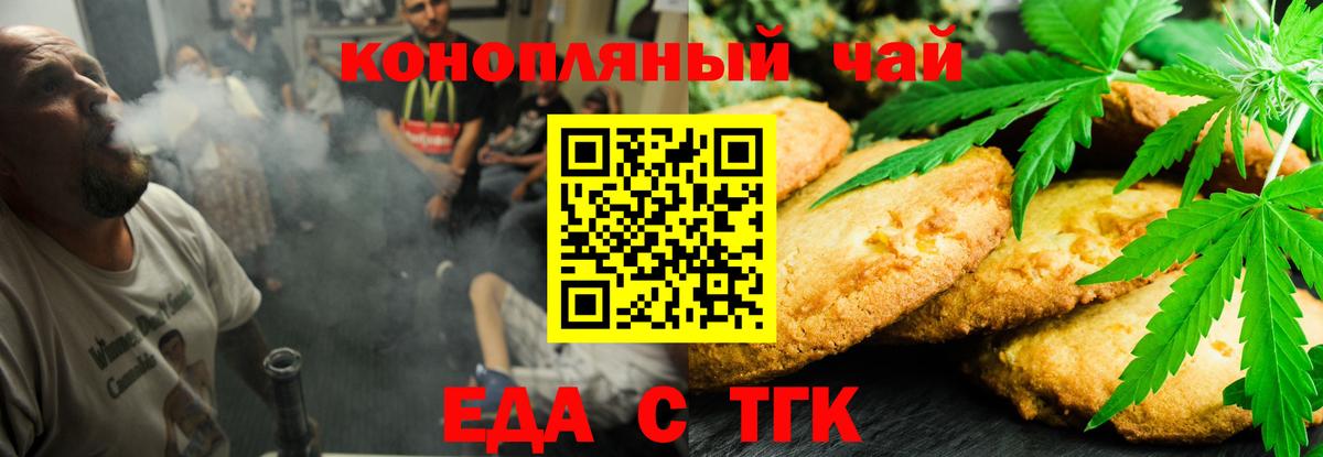 Canna-Cookies конопля Тула