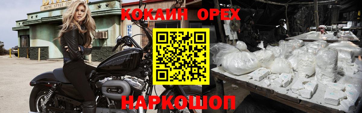 КОКАИН Fish Scale  Вход с VPN  Тула  Cocaine 99% 