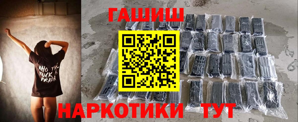 ГАШИШ  ГАШ хэш  Вход с VPN  ГАШИШ hashish  Тула 