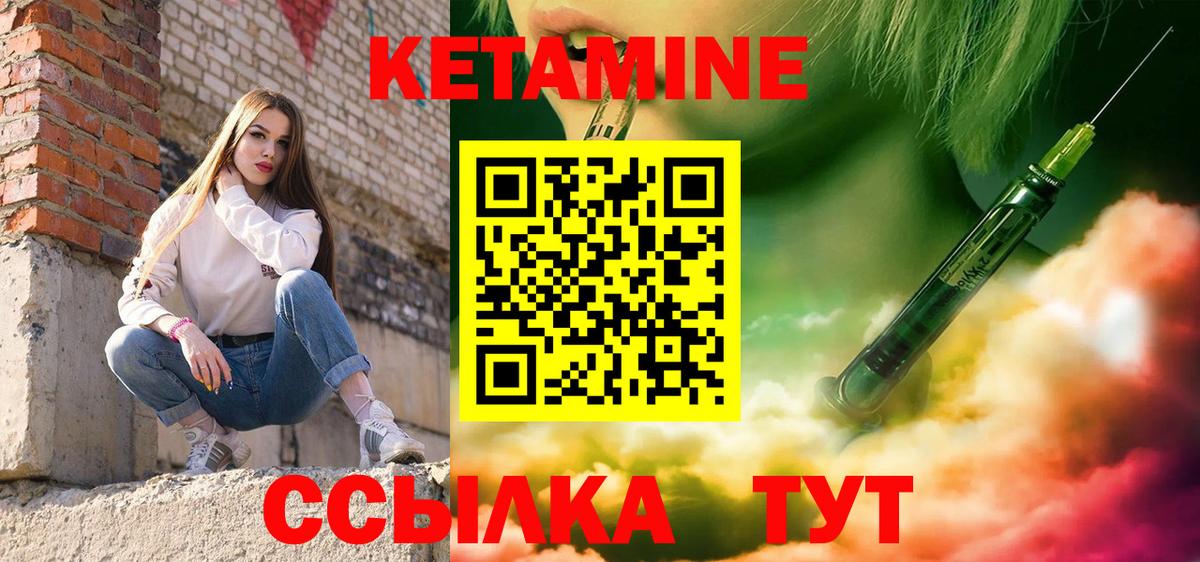 Кетамин VHQ  КЕТАМИН VHQ  Вход с VPN  Тула 