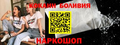 кокаин перу Можга