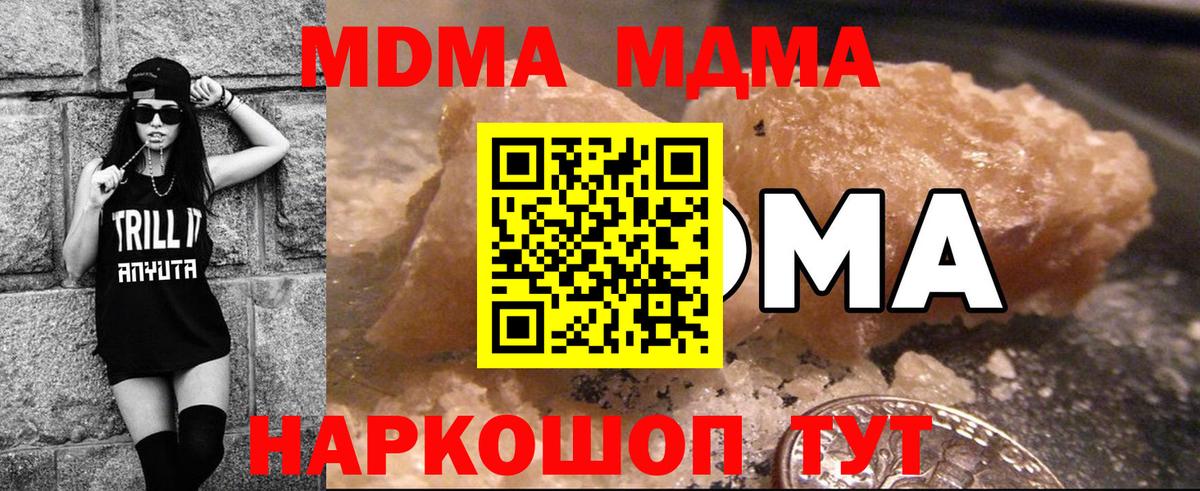 МДМА crystal Тула