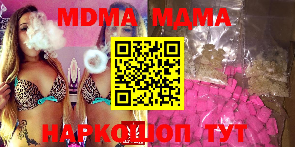 Тула  МДМА  MDMA VHQ  Вход с VPN  MDMA кристаллы 