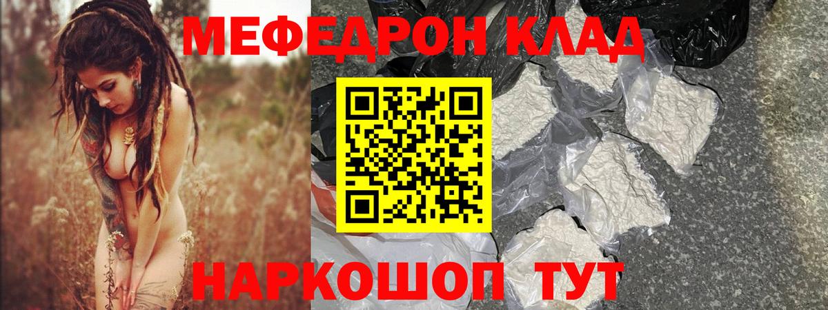 закладка  Вход с VPN  Тула  МЕФ мяу мяу  Меф 
