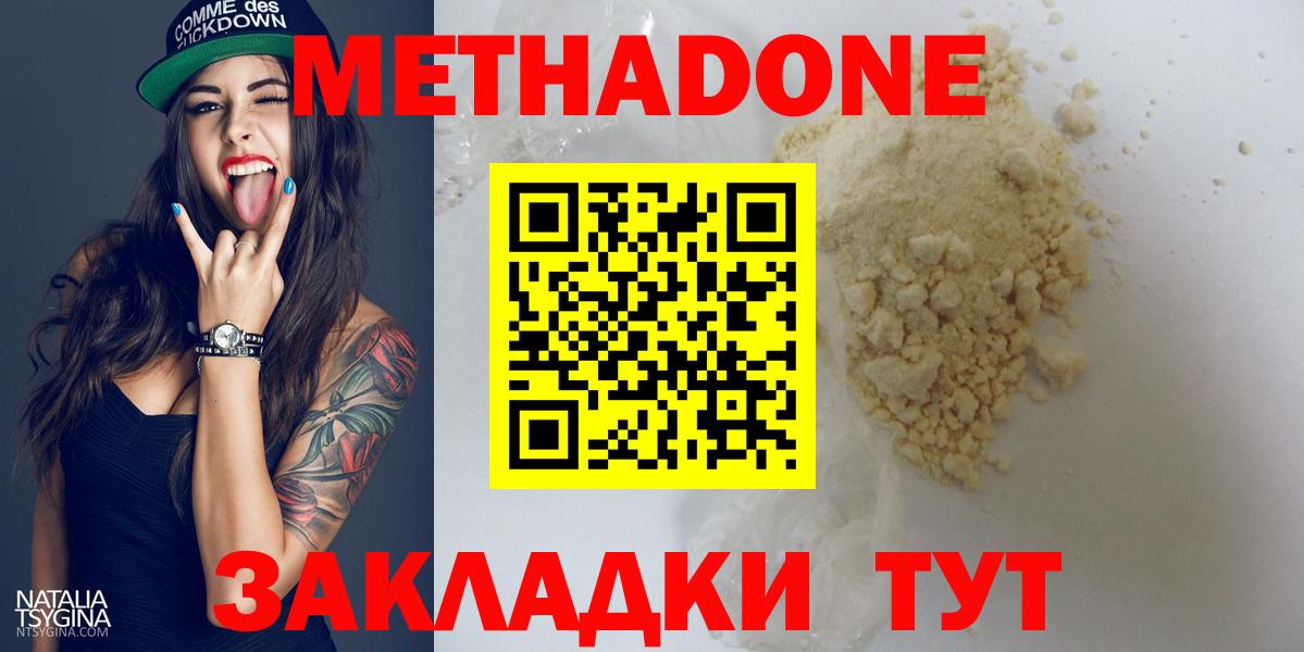 МЕТАДОН мёд  Вход с VPN  Тула  Метадон methadone 