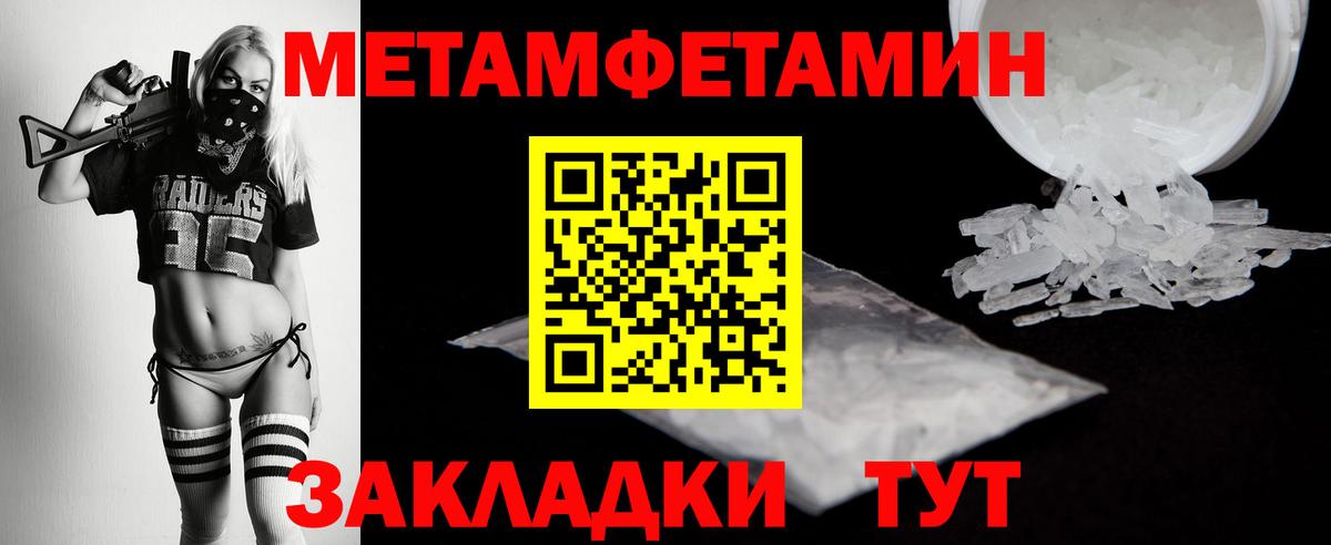 Метамфетамин пудра  Вход с VPN  Метамфетамин пудра  Тула 