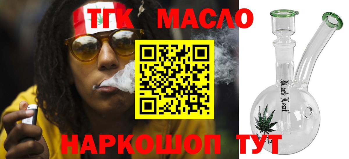 Тула  Дистиллят ТГК Wax  Вход с VPN  Дистиллят ТГК THC oil 